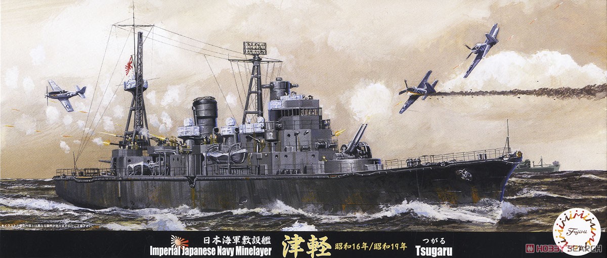 日本海軍敷設艦 津軽 昭和16年/昭和19年 (プラモデル) - ホビーサーチ