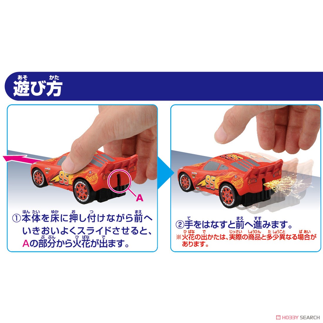 カーズ スパーキングレーサー ライトニング・マックィーン(カーズ3