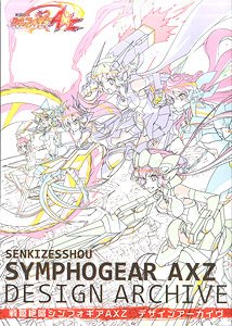 戦姫絶唱シンフォギアAXZ デザインアーカイブ (画集・設定資料集