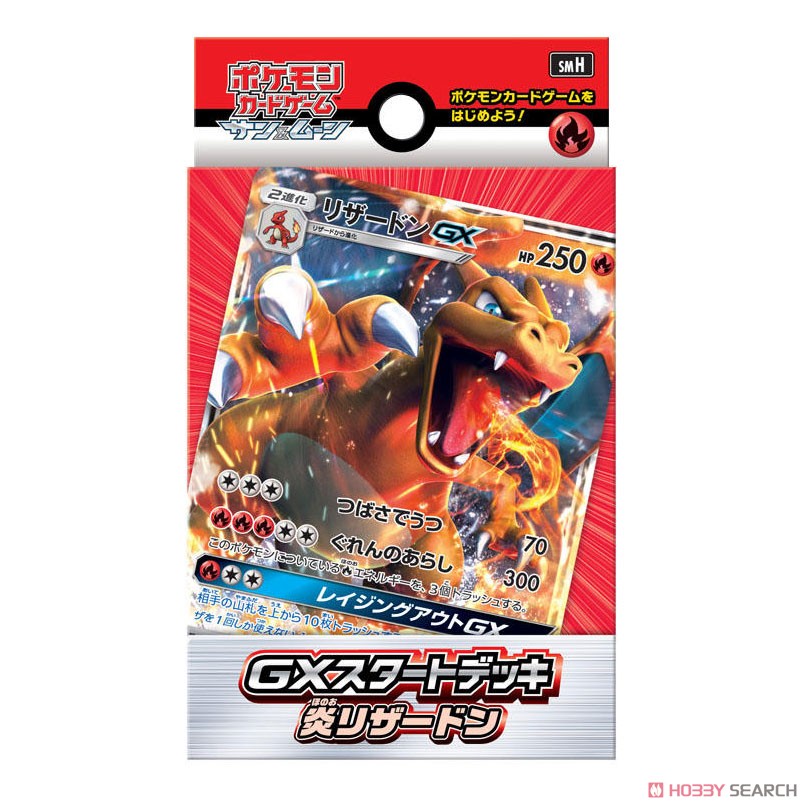ポケモンカードゲーム サン&ムーン GXスタートデッキ 9種アソート