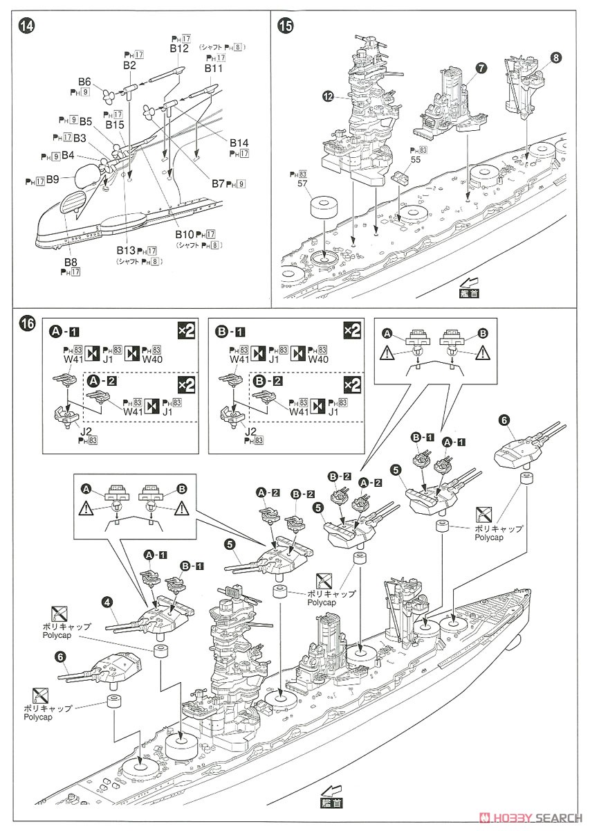 日本海軍 戦艦 扶桑 1944 (金属砲身付き) (プラモデル) - ホビーサーチ