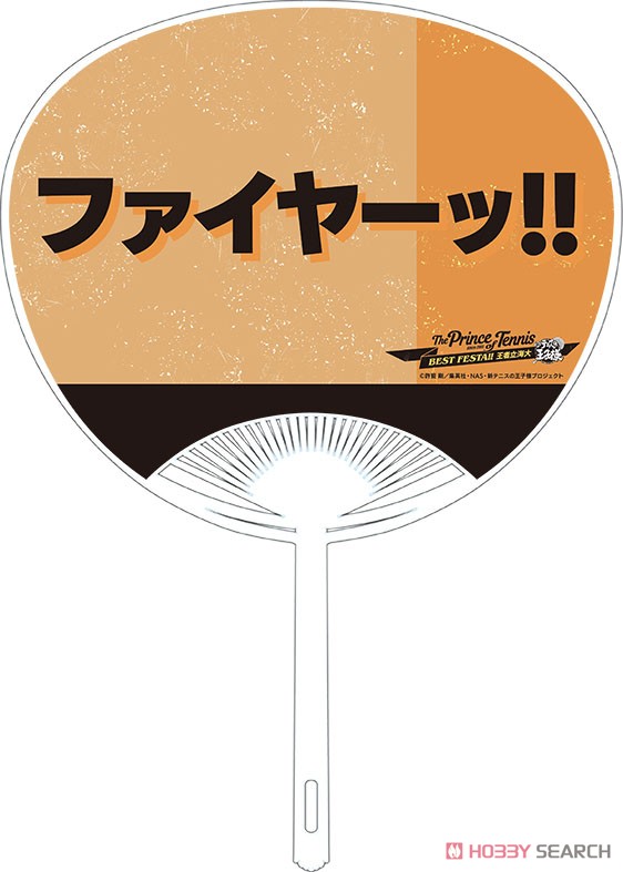 新テニスの王子様」 うちわ ジャッカル桑原 (キャラクターグッズ