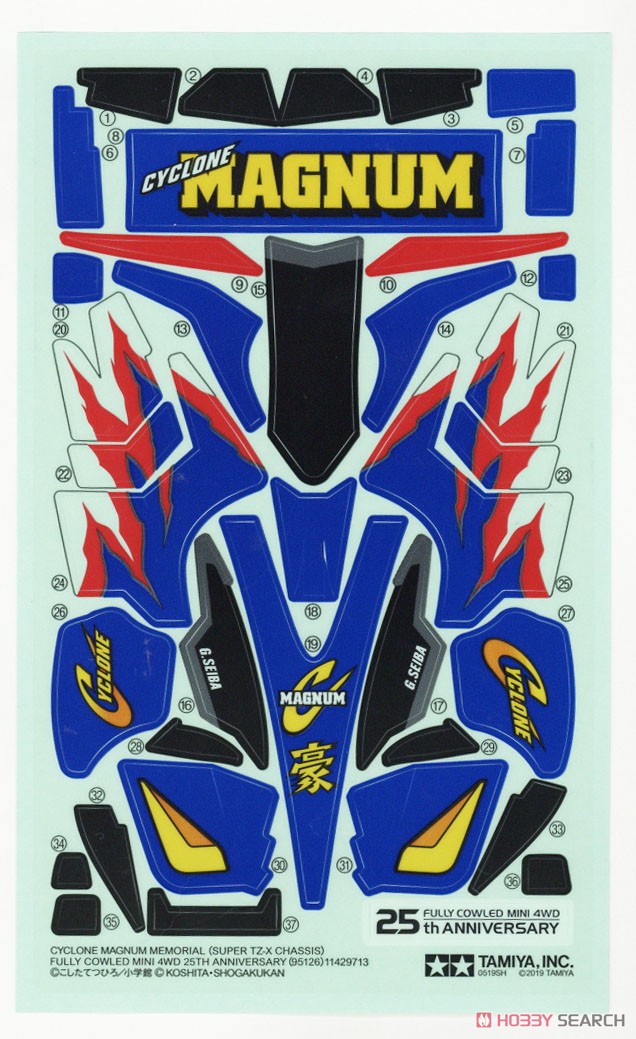 サイクロンマグナム メモリアル (スーパーTZ-Xシャーシ) -フルカウル