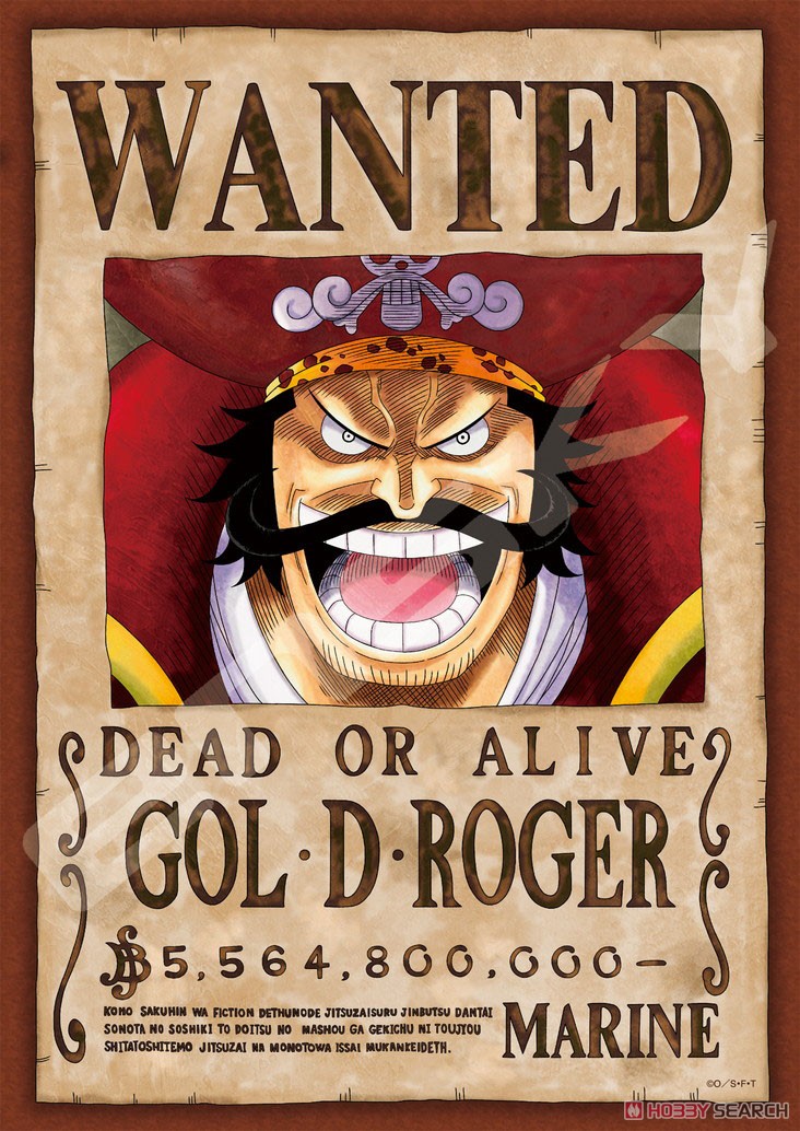 ワンピース No.208-076 手配書 『ゴール・D・ロジャー