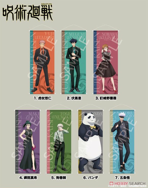 呪術廻戦 等身大タペストリー 伏黒恵 パーティーver. (キャラクター