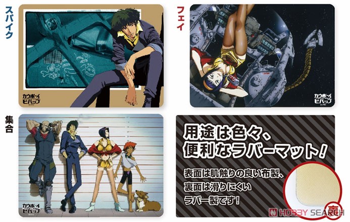 キャラクター万能ラバーマット カウボーイビバップ 「集合