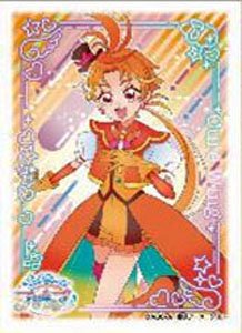 キャラクタースリーブ ひろがるスカイ！プリキュア キュアプリズム (EN