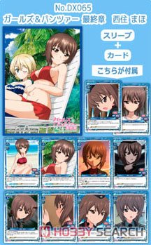 きゃらスリーブコレクションデラックス ガールズ&パンツァー 最終章 西