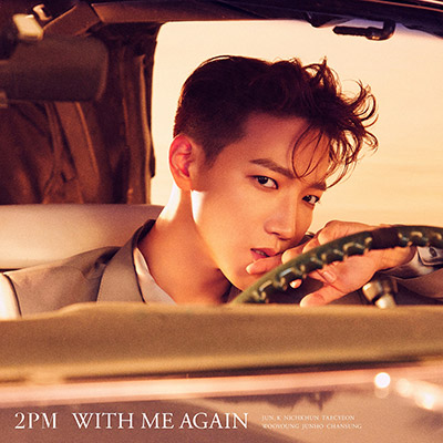 2PM『WITH ME AGAIN』SPECIAL SITE