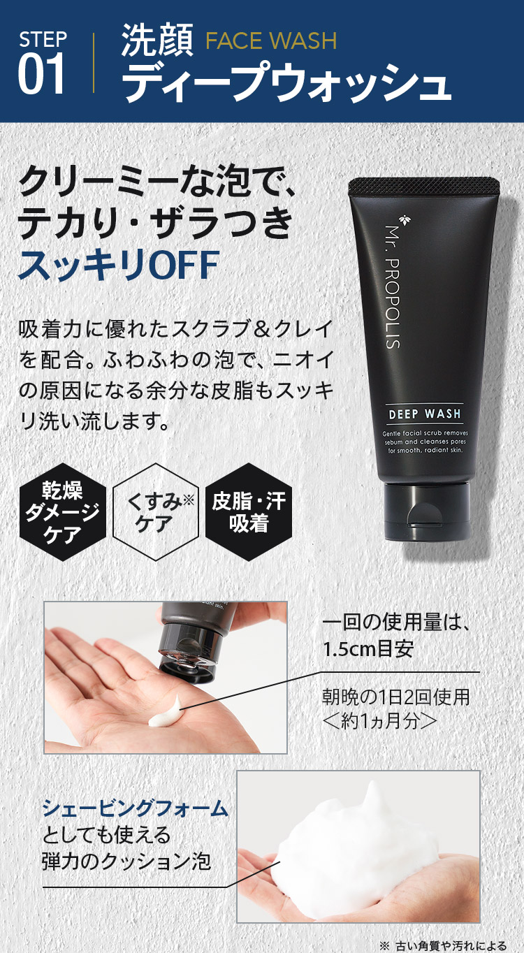 Mr.PROPOLIS オールインワンジェル｜化粧品の通販 山田養蜂場【公式】