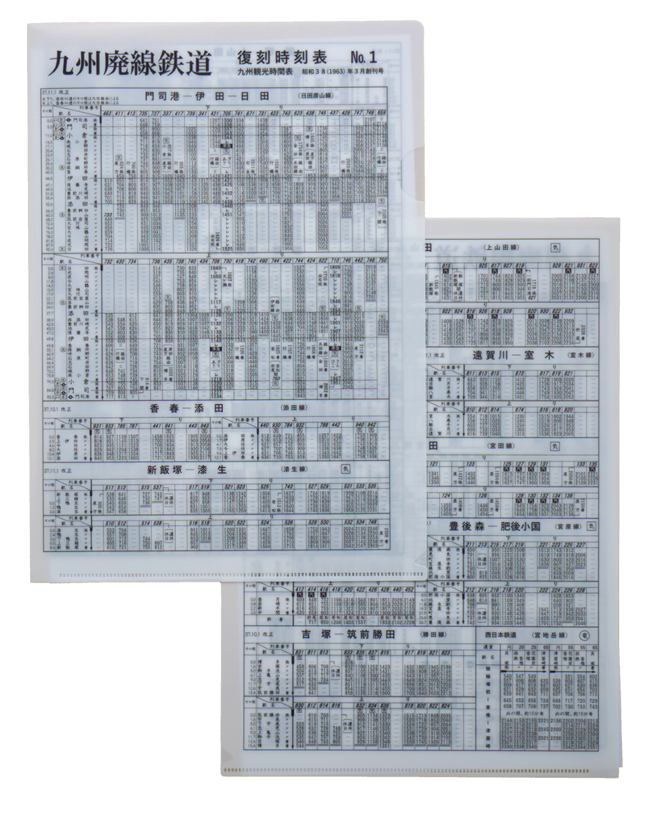 026 国鉄列車ダイヤ千一夜 | 出版物 | 株式会社交通新聞社
