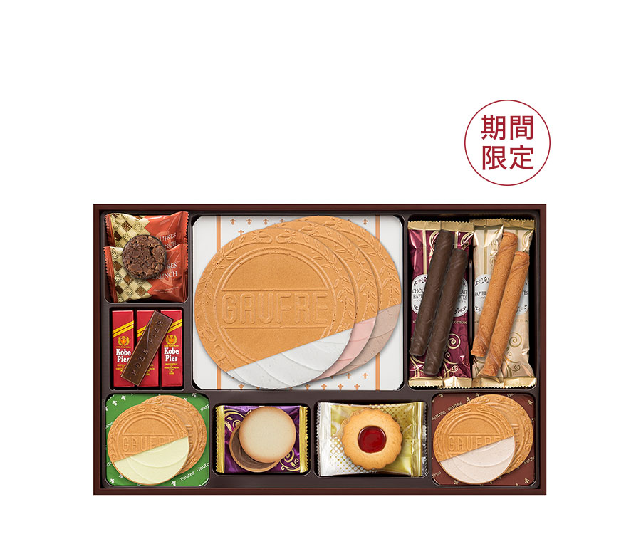 ゴーフルギフトセット|ゴーフルの神戸風月堂