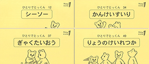 こぐまのがくしゅう 年長12冊 年中12冊 計24冊 こぐまのがくしゅう 年