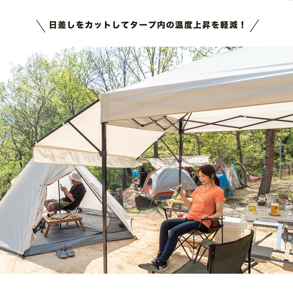 オーニングタープ 250 アイボリー 約幅2500X奥行2500X高さ2510mm