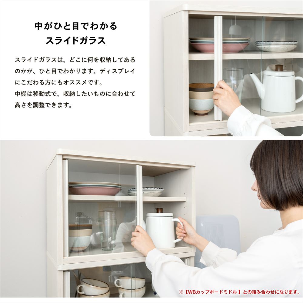LIFELEX WBカップボード ミニ WH GD6040－40(WH GD6040-40