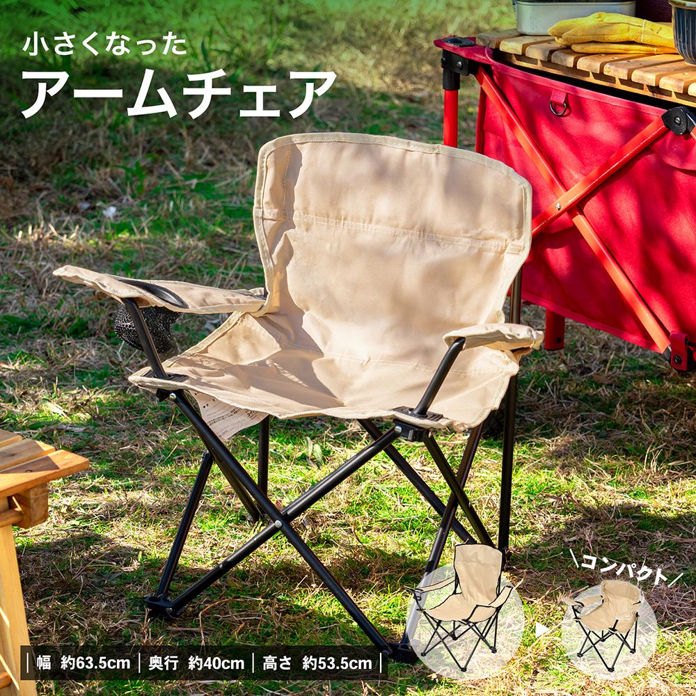 SOUTHERNPORT 小さくなったアームチェア ベージュ SP23－9783