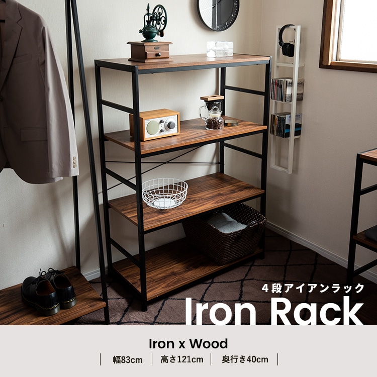 アイアンラック4段 ブラック BK 8540－12(ラック4段 ブラック