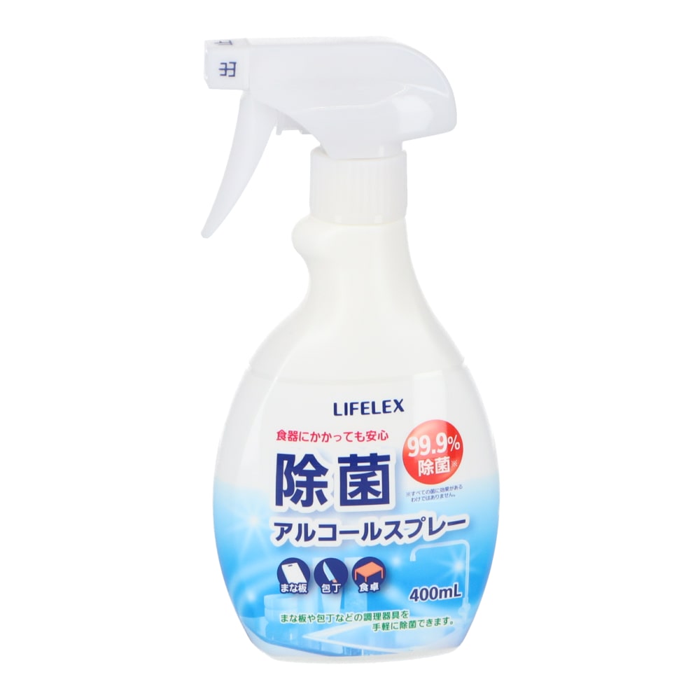 LIFELEX 除菌アルコールスプレー 本体 400ml 99.9％除菌(本体 400ml