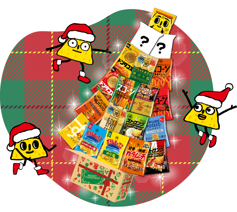 クリスマス特集2025 | 公式通販 湖池屋オンライン