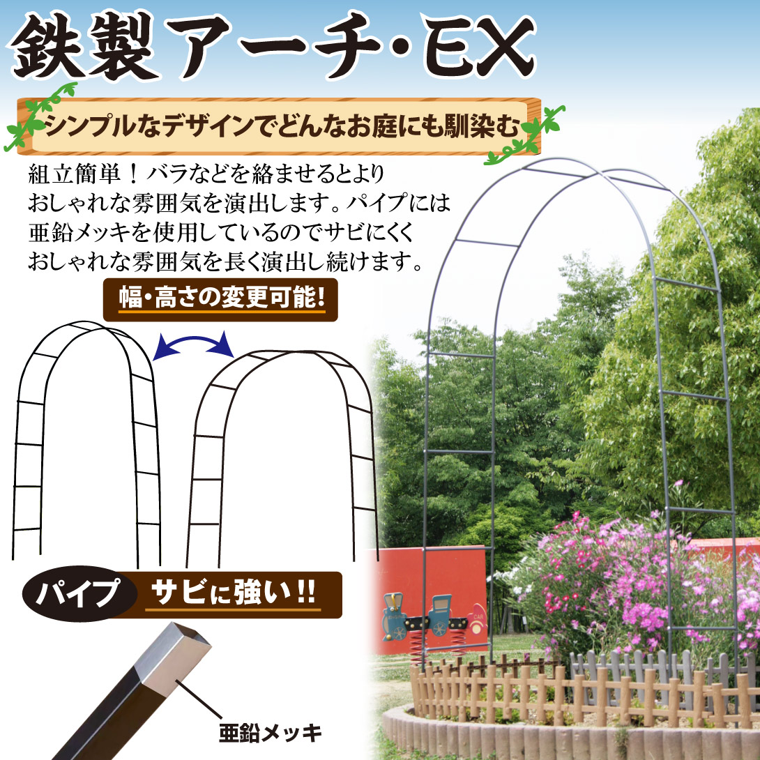 国華園オンラインショップ / 鉄製アーチEX黒 1個 アーチ ガーデン