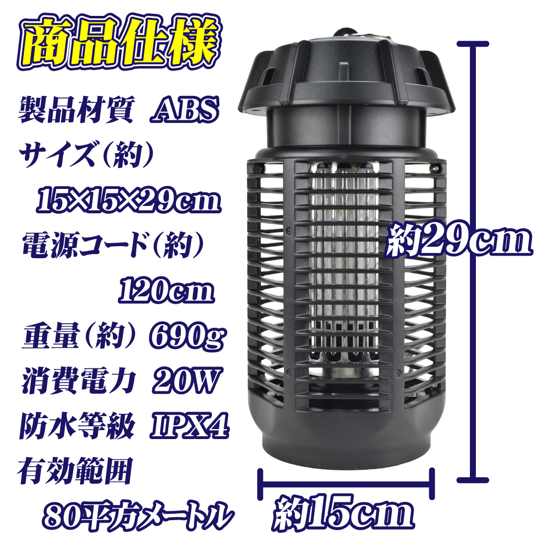 国華園オンラインショップ / 電源式 電撃殺虫器 1個