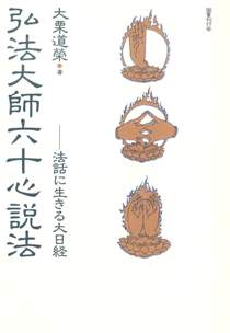 国書刊行会｜著者 ： 大栗道榮 Page.1