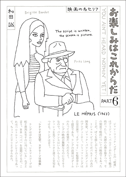 愛蔵版 お楽しみはこれからだ PART2｜国書刊行会