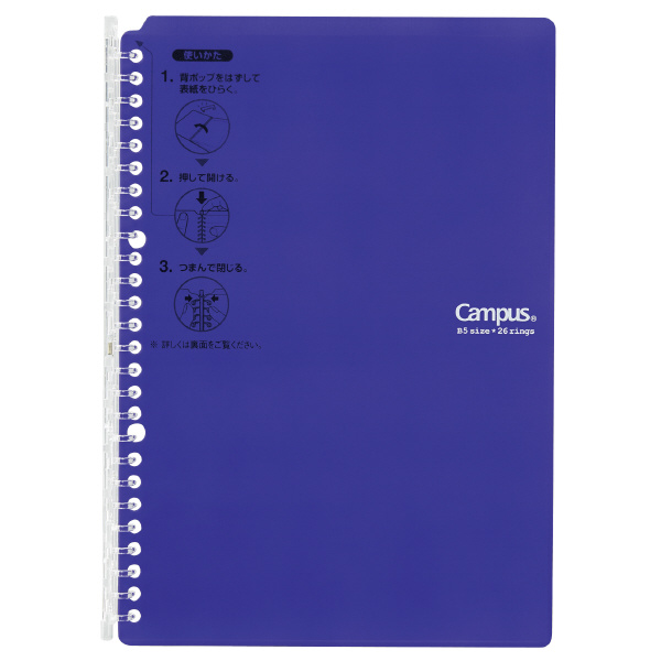 キャンパスバインダースマートリング PP表紙・B5縦・26穴・紫 | コクヨ