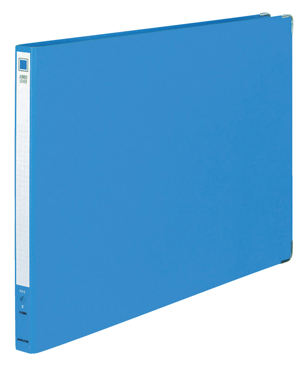 ジャンボレバーファイル貼表紙Z式A3横 15mmとじ青｜文具｜コクヨ