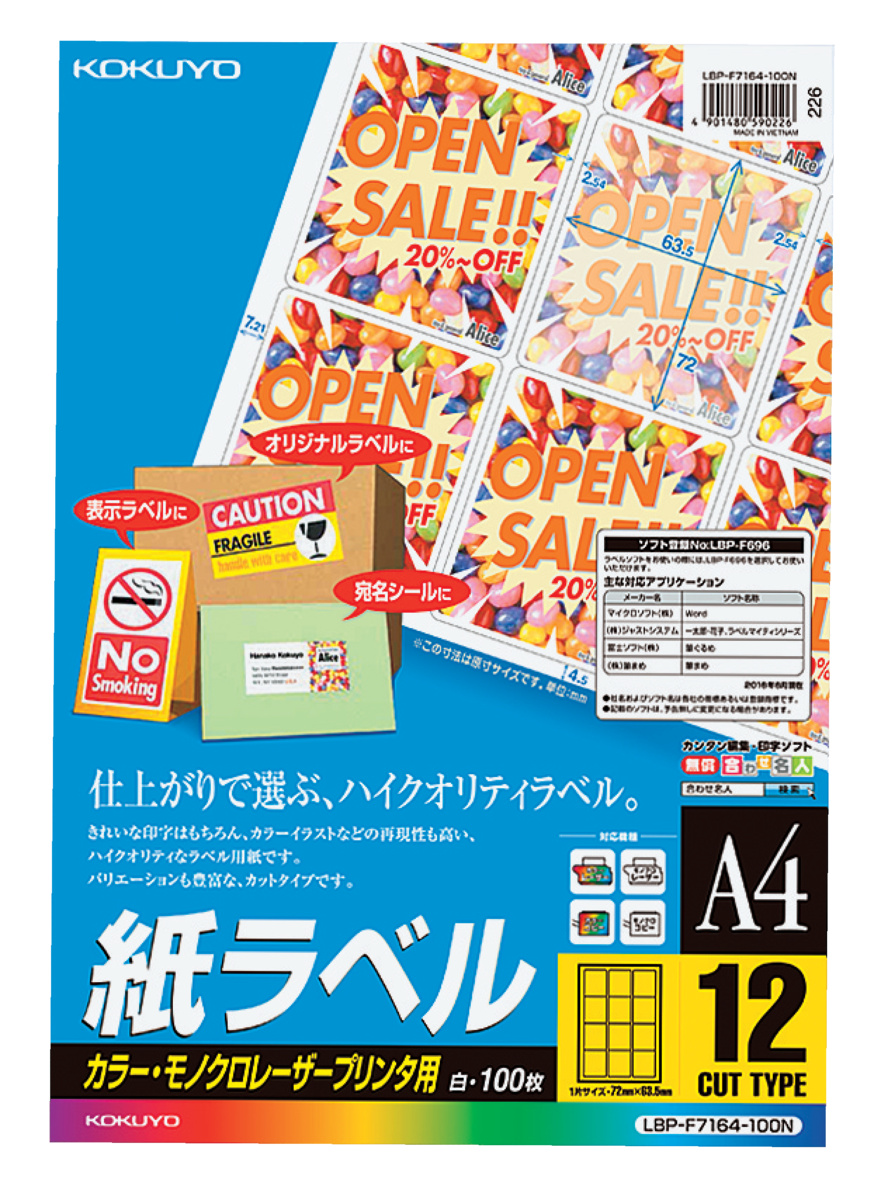カラーLBP&PPC用 紙ラベル A4 10面 100枚｜文具｜コクヨ