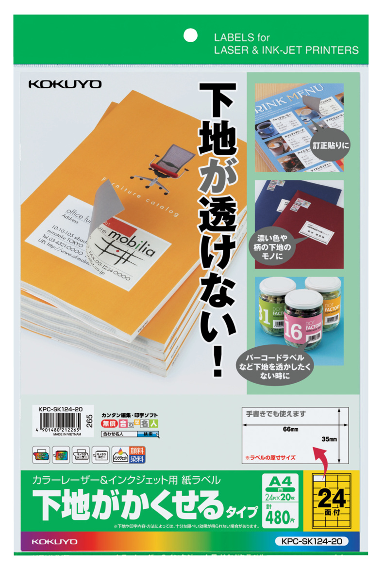 カラーレーザー&IJP用紙ラベル下地がかくせるタイプA4 10面20枚｜文具