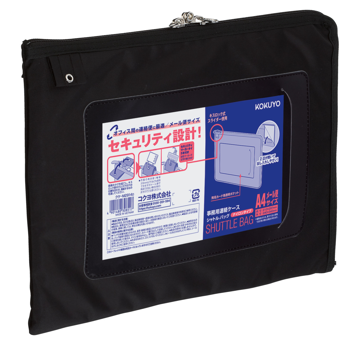 事務用連絡ケースA4メール便・青｜文具｜コクヨ