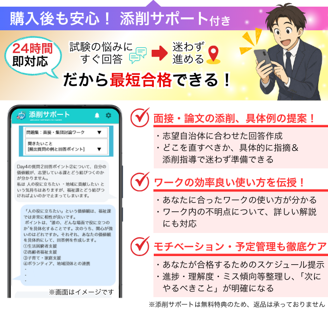 通販／広島県職員採用 合格セット問題集｜公務員試験サクセス