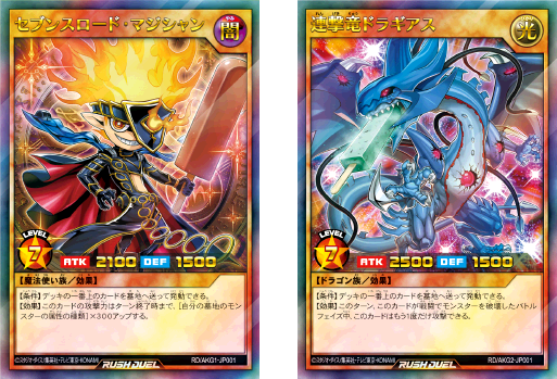 アニメ「遊☆戯☆王SEVENS」と「赤城乳業」と「遊戯王ラッシュデュエル