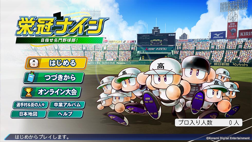 パワプロ2022｜eBASEBALLパワフルプロ野球2022公式サイト｜モード｜KONAMI