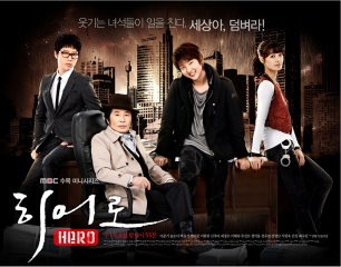 韓国ドラマ「ヒーロー」のあらすじ(作品情報)｜韓国旅行「コネスト」