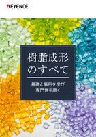 押出し成形：インフレーション法 | 樹脂成形方法とメカニズム | 樹脂