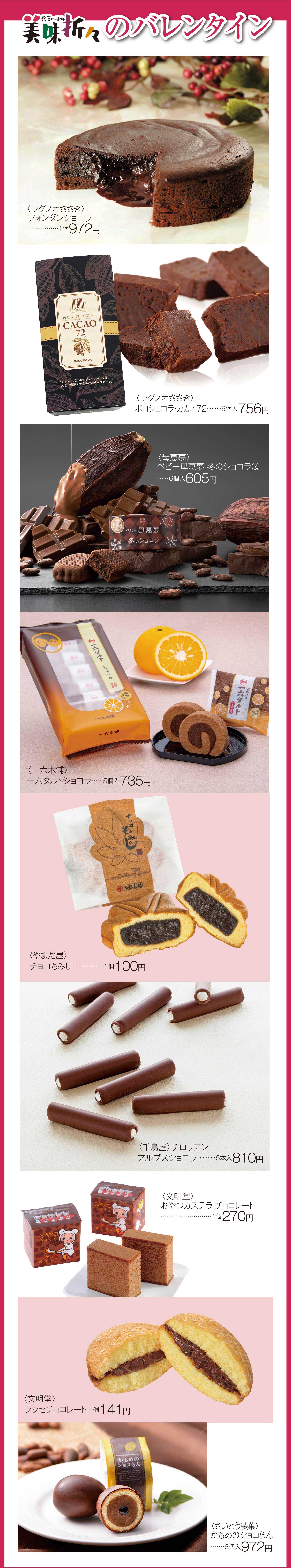 KEIHANのバレンタイン Chocolate Symphony 2022｜ひらかた店｜京阪百貨店