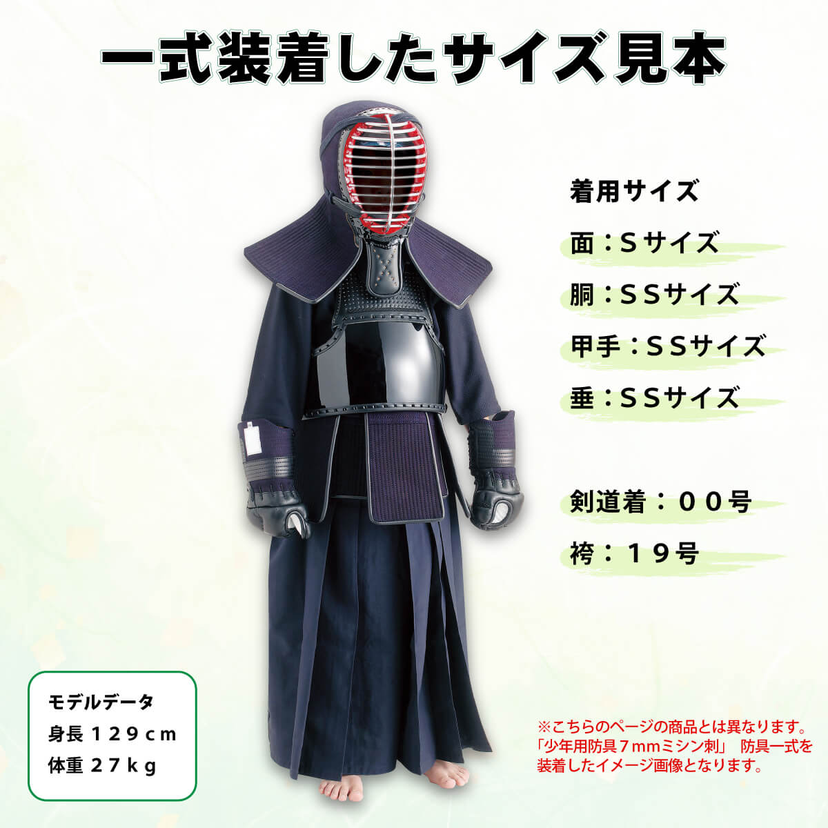 剣道 防具セット 剣Rex 翔 -SYO- 6mm 織刺 – 西日本武道具