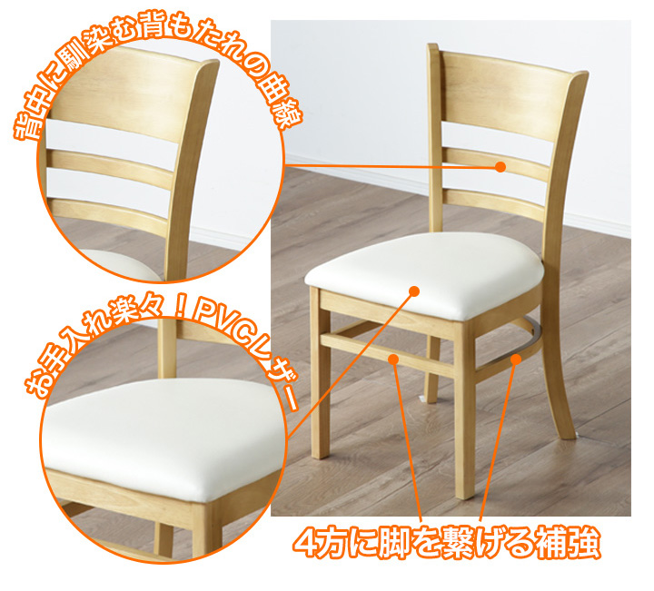 老舗家具メーカー企画！】「天然木のダイニングチェア」色を選べる2色