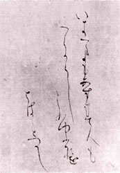 謙慎書道会 - 七賢人（殿村 藍田）