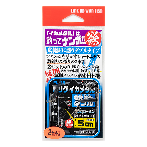 FL-25 『 船リグ イカメタル 欲針二刀流 』 - 株式会社カツイチ