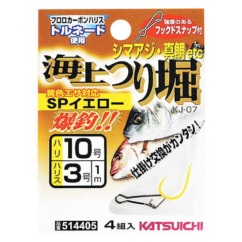 KATSUICHI『 海上つり堀 SPイエロー 』 - 株式会社カツイチ