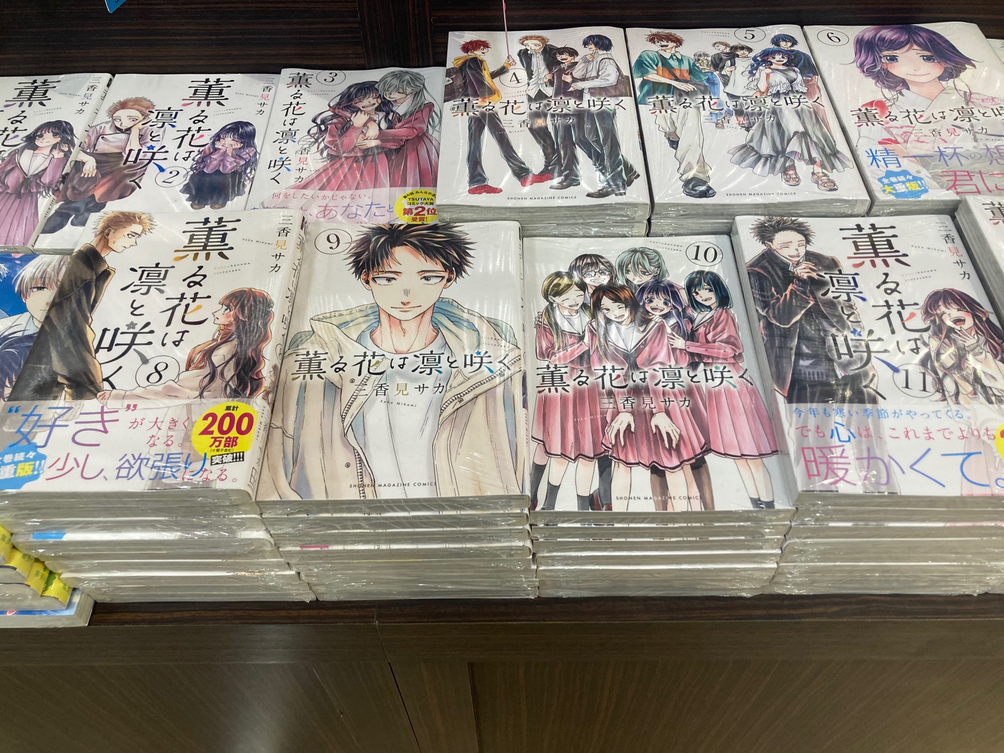 コミック『薫る花は凛と咲く』【KaBoSららぽーと柏の葉店】 | 新着情報