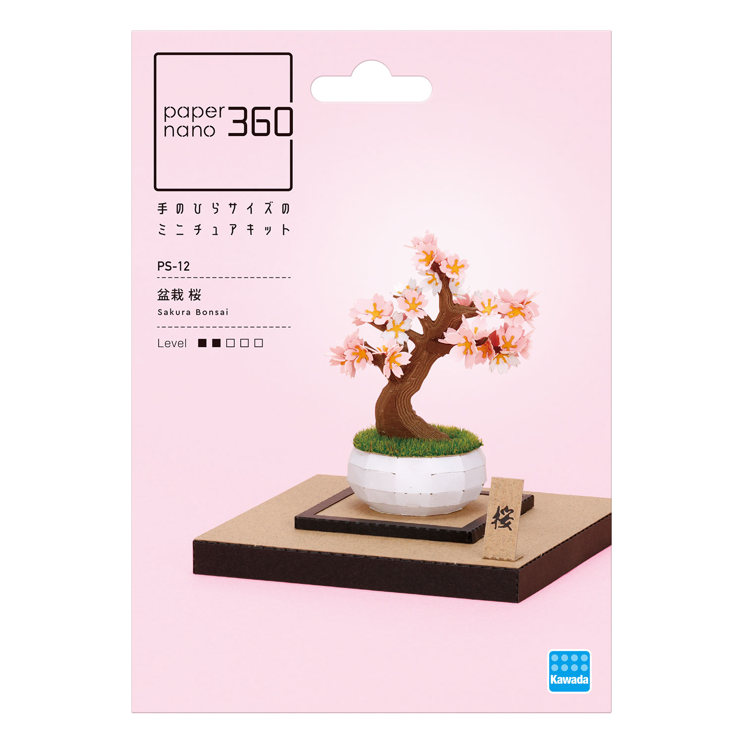 盆栽 桜 | CATALOG | ペーパーナノ® | ブランド一覧 | カワダ公式