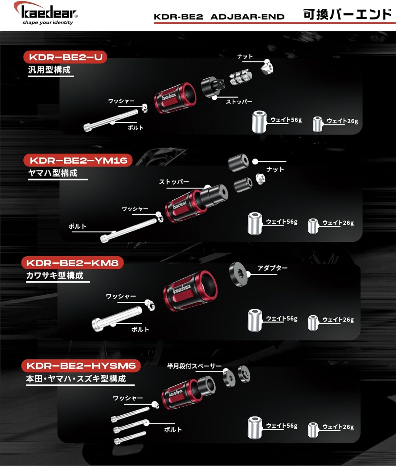 KDR-BE1 KDR-BE2 可変バーエンド 【ホンダ／ヤマハ/スズキM6】 – 株式