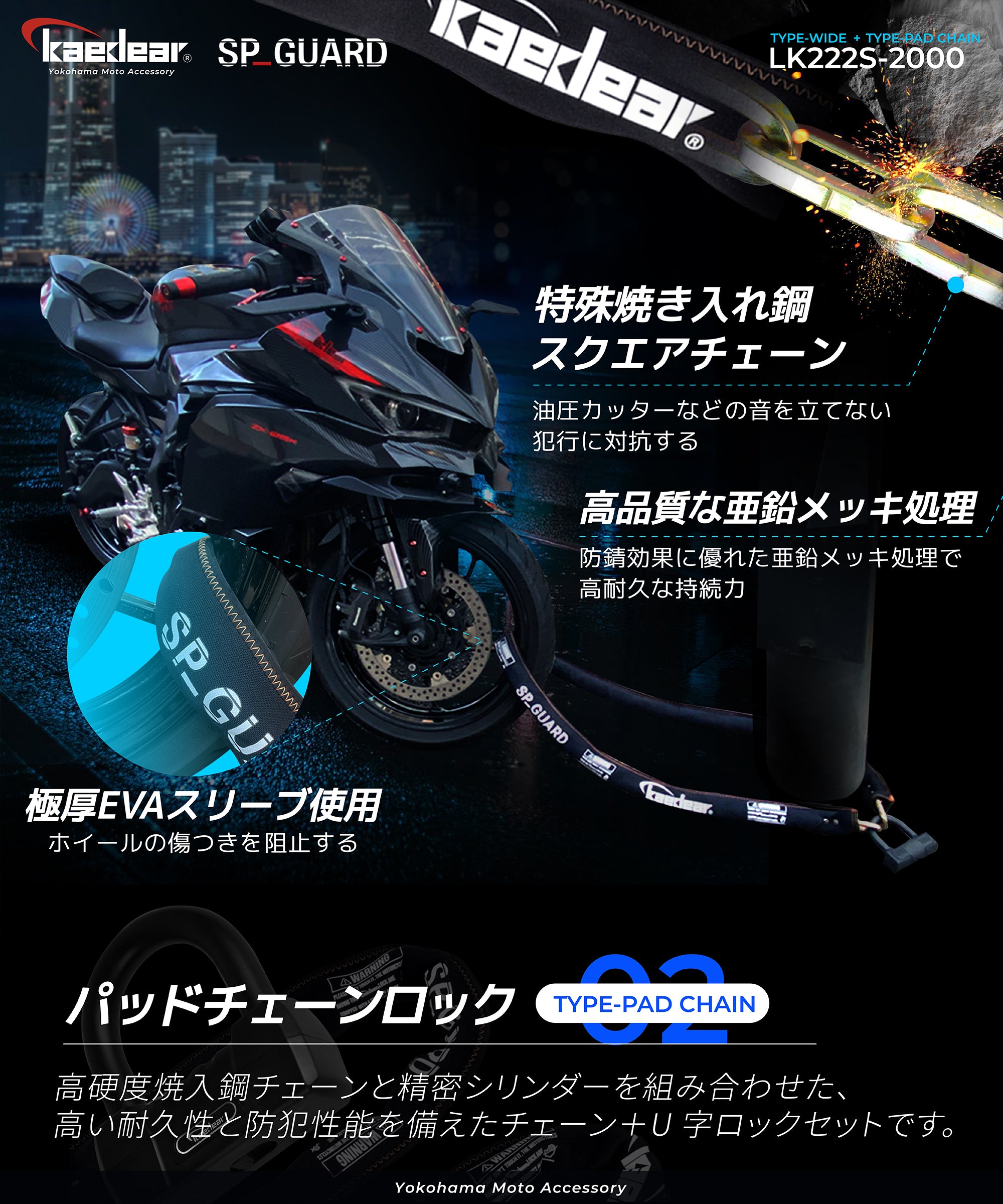 ワンキー2ロックで強化防犯｜チェーンロック＋ワイドU字ロックセット