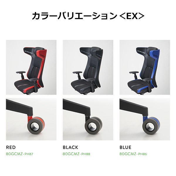 80GCMZ-PH86【送料無料】 | オカムラ STRIKER通販 - Kagg.jp