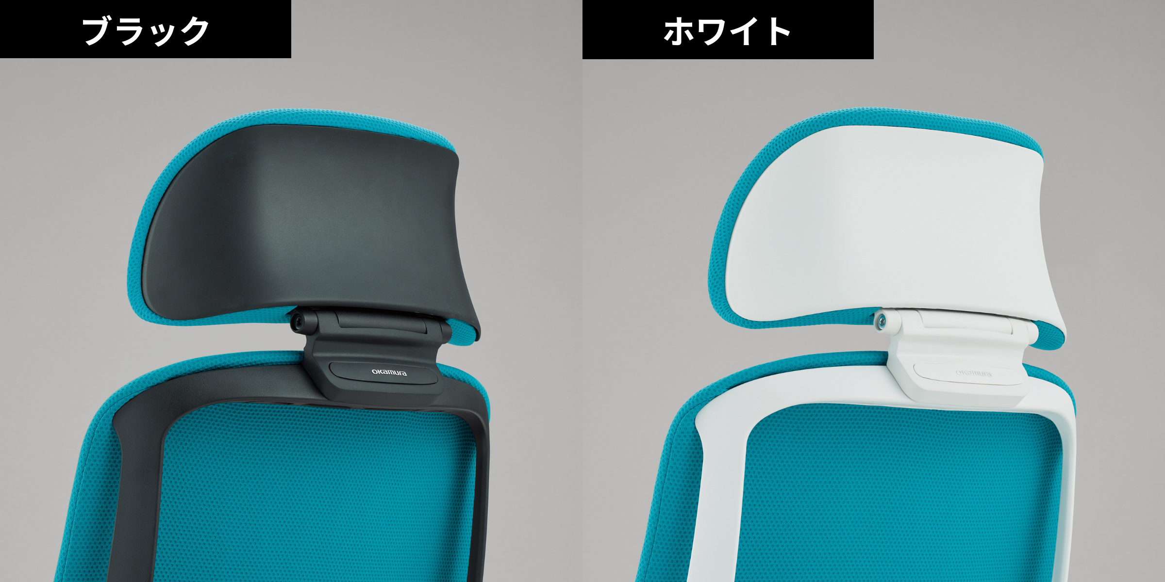 オカムラの人気オフィスチェア シルフィーに可動ヘッドレスト仕様が