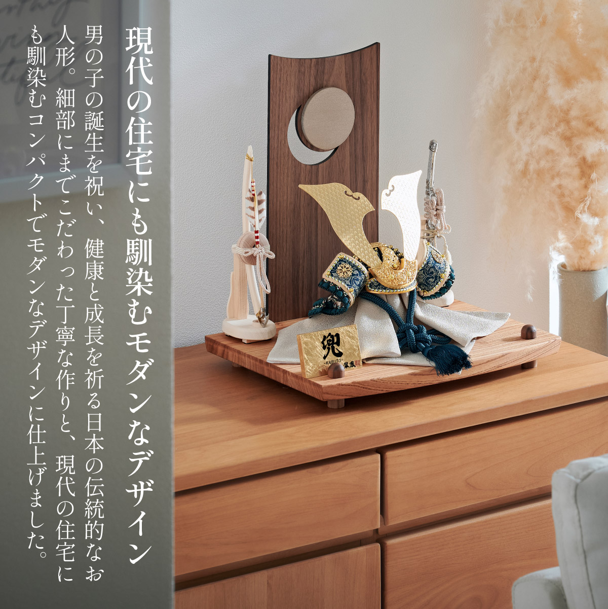 五月人形 兜飾り 弓太刀 飾り台 3点セット 翠鳳作8号永遠之兜 3タイプ